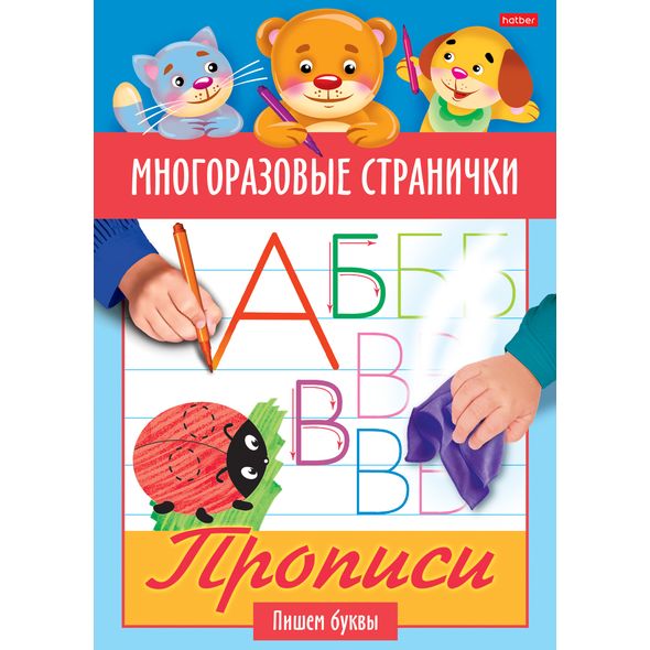 Раскраска книжка 4л А5ф цветной блок на скобе глянц. ламин. 